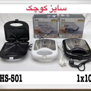 اسنک ساز رمانتیک هوم مدل hs501